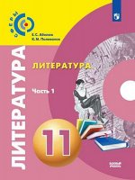 11 класс