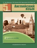 5 класс