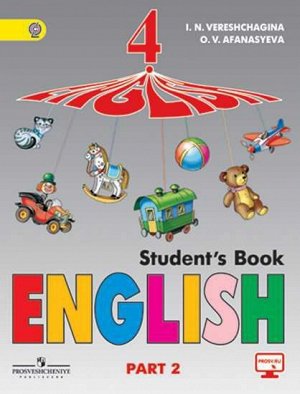 Верещагина Англ. язык 4кл. Учебник Ч.2 Углубленный уровень. ФГОС (Просв.)
