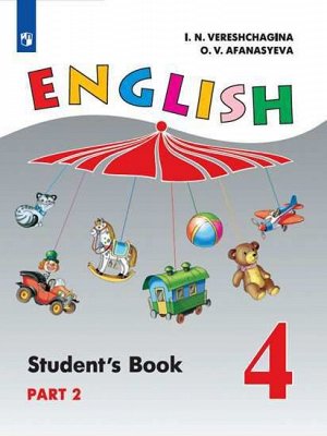 Верещагина Англ. язык 4кл. Учебник Ч.2 Углубленный уровень.(ФП2019 "ИП")(Просв.)