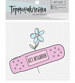 Термоаппликация «Герб», 6*6см, цв золотой