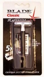 Станок для бритья  BLADE (БЛЭЙД)  Платинум + (5 лезвий)