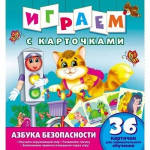 9785906898982 Играем с карточками. Азбука безопасности. Развивающая книга