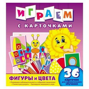 9785906898739 Играем с карточками. Фигуры и цвета. Развивающая книга