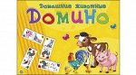 Домино большое Домашние животные