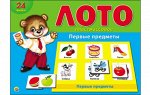 Лото  &quot;Первые предметы&quot; (пласт.)