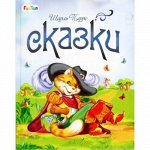 Книжка. Сказки. Шарля Перро