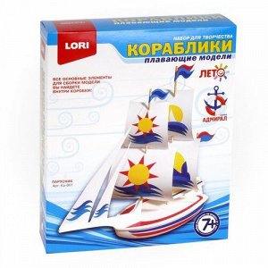 Изготовление моделей кораблей "Парусник"  ТМ Лори"