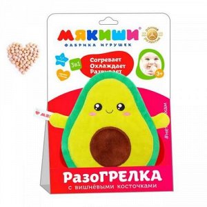 Игрушка Доктор Мякиш "Авокадо" (с вишневыми косточками)