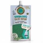 Skin Super Food Seed Маска для лица Увлажняющая Spirulina &amp; basil seeds 100 мл