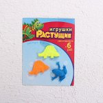 Растущие животные &quot;Насекомые&quot;, набор 3 шт., МИКС