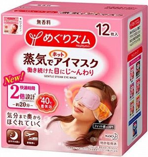 Согревающая паровая маска для глаз Kao Megurimu  12 шт