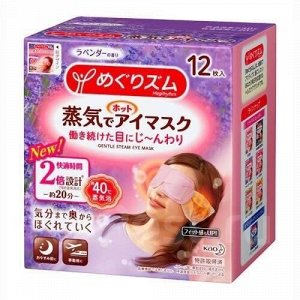 Согревающая паровая маска для глаз Kao Megurimu лаванда 12 шт