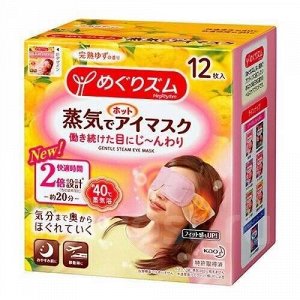 Согревающая паровая маска для глаз Kao Megurimu юдзу 12 шт