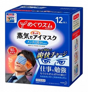Согревающая паровая маска для глаз KAO MEGURIZUMU EYE MASK FOR MEN 12 шт