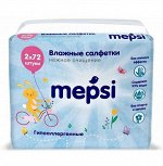 Влажные салфетки гипоаллергенные детские MEPSI, 144 шт. (2х72)