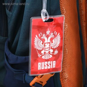 Бирка на чемодан «Россия»