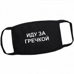Защитная повязка на лицо, взрослая многоразовая
