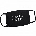 Защитная повязка на лицо, взрослая многоразовая