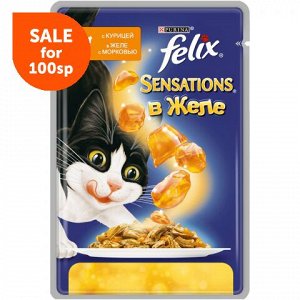 Felix Sensations влажный корм для кошек Курица+Морковь желе 85гр пауч АКЦИЯ!