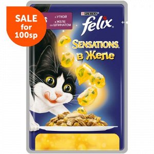 Felix Sensations влажный корм для кошек Утка+Шпинат желе 85гр пауч АКЦИЯ!