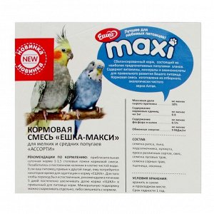Корм «Ешка Ассорти MAXI» для мелких и средних попугаев, 750 г