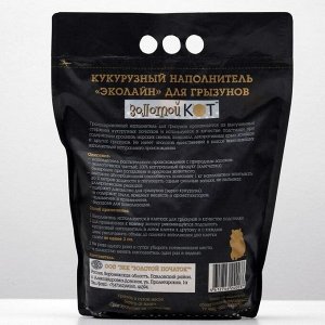 Наполнитель кукурузный "Золотой кот" для грызунов, гранулированный 5 мм, 4 л