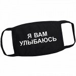 Защитная повязка на лицо, взрослая многоразовая