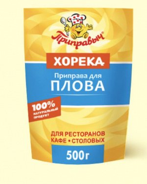 Плова Приправа Для 500г Хорека