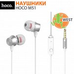 Наушники Hoco M51 Proper с микрофоном