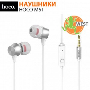 Наушники Hoco M51 Proper с микрофоном