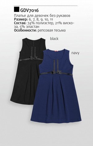 GDV7016 платье для девочек