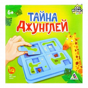 Настольная игра на логику «Тайна джунглей»