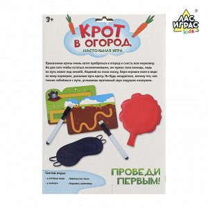 Настольная игра «Крот в огород», подушка хлопушка, маска для глаз, маркеры