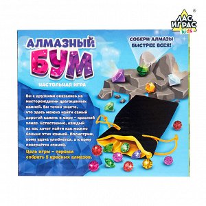 Настольная игра навезение «Алмазный бум», поиск кристаллов