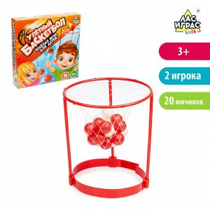 Лас Играс KIDS Спортивная игра «Баскетбол на голове»