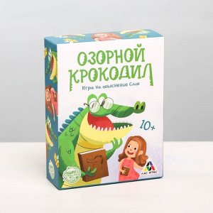 Настольная игра «Озорной крокодил» на объяснение слов