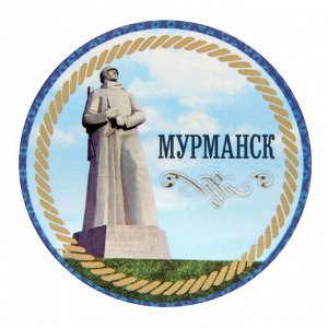 Открытка с магнитом «Мурманск»