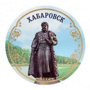 Открытка с магнитом «Хабаровск»