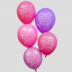 Воздушные шары «С Днем Рождения», Феи, 5 шт., 12"