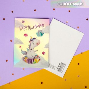 Открытка-валентинка с голографией Happy birthday, единорог, 7,5 х 10 см