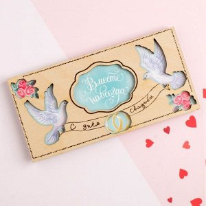 Конверт для денег с деревянным элементом "С Днём Свадьбы!" голуби, 16,5 х 8 см