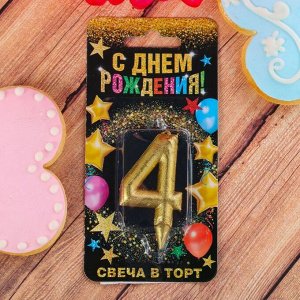 Свеча в торт цифра "4" золото