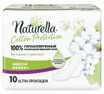 Прокладки NATURELLA COTTON Protection Maxi Single (10 шт.)