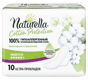 Женские гигиенические прокладки NATURELLA Cotton Protection Maxi Single (10 шт.)