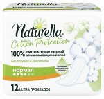 Женские гигиенические прокладки NATURELLA Cotton Protection Normal Single (12 шт.)