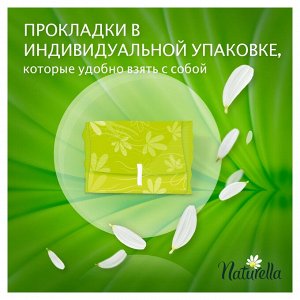 NATURELLA Ultra Женские гигиенические прокладки ароматизированные Camomile Normal Quatro 40шт