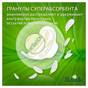 NATURELLA Ultra Женские гигиенические прокладки ароматизированные Camomile Normal Quatro 40шт