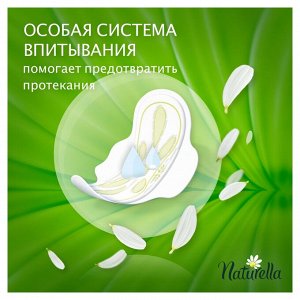 NATURELLA Ultra Женские гигиенические прокладки ароматизированные Camomile Normal Quatro 40шт