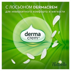 Женские ароматизированные прокладки NATURELLA ULTRA Normal с ароматом ромашки (40 шт.)